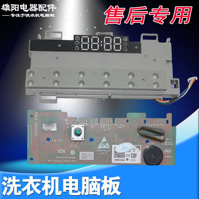 0021800238F海尔滚筒洗衣机电脑板显示主板按键板XQG90-BD14126L