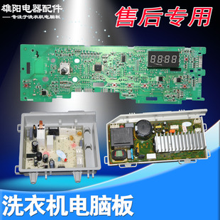 XQG80 海尔滚筒洗衣机电脑板TQG90 B1209N TQG80 B12726K B1209G