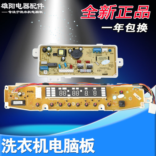 适用三洋洗衣机电脑板DB7557US N DB7557ES N DB6057BES RB7507ES - 封面