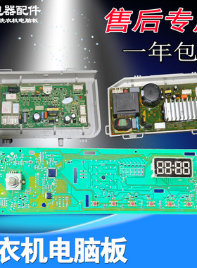 0021800115C适海尔滚筒洗衣机电脑显示板EG8014HB39GU1/HB919SU1