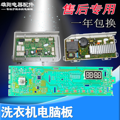 0021800115C适海尔滚筒洗衣机电脑显示板EG8014HB39GU1/HB919SU1