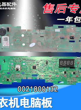 海尔洗衣机电脑板EG7012B29W G8071812SN EG10012B29S 0021800132
