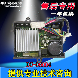 小天鹅美de洗衣机变频板MG100V11D电机驱动板科宁DC-06009/06004