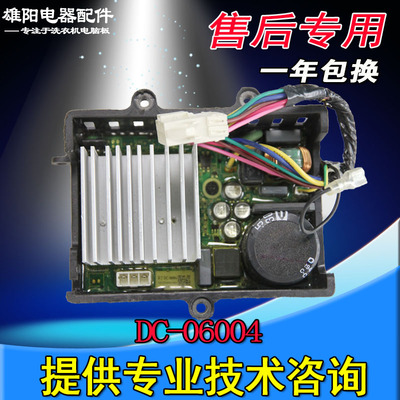 滚筒洗衣机变频板电机驱动板