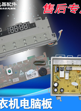 适用海尔滚筒洗衣机电脑板XQG90-HBD14126L XQG100-HBD14126L主板