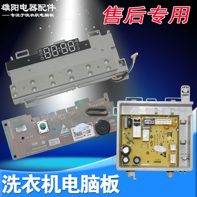 适用海尔滚筒洗衣机电脑板XQG90-HBD14126L XQG100-HBD14126L主板