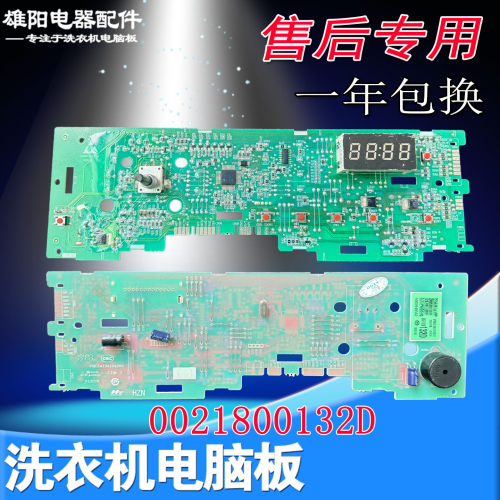 海尔滚筒洗衣机电脑板G100726HB12G XQG90U1 XQG100U1显示变频板