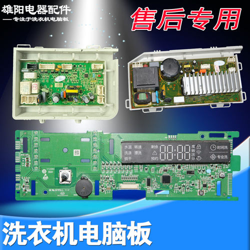 0021800126B海尔滚筒洗衣机电脑板GG100-1U1主板GG100-1HU1显示板