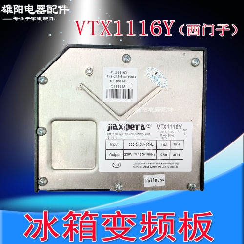 适用西门子冰箱压缩机变频板VTX1116Y驱动板BCD-530W(KX53NA41TI)