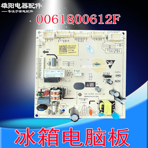 0061800612F适用海尔冰箱电脑板主板BCD-480WBPT/480WLLSSD0C9