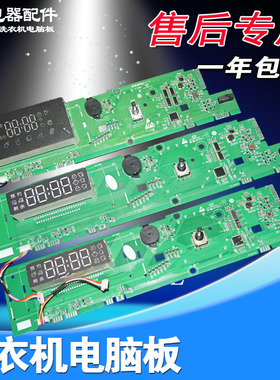 0021800190/A/E/C/D海尔洗衣机电脑板XQG100-14BD70U1/BD1466LSU1