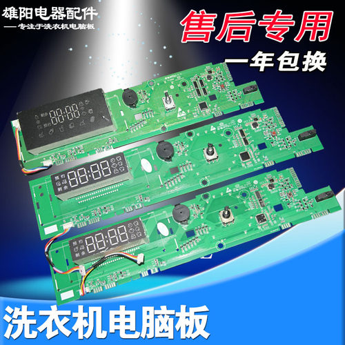 0021800190/A/E/C/D海尔洗衣机电脑板XQG100-14BD70U1/BD1466LSU1