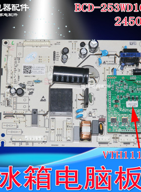 适用容声冰箱BCD-253WD16NPA电源板电脑板主板2450259 VTH1113YG