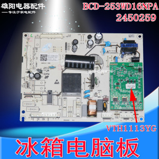 2450259适用容声冰箱BCD-253WD16NPA/252WD18NP电脑主板VTH1113YG
