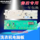 0021800115A海尔滚筒洗衣机电脑板XQG70 12719显示板电源控制主板