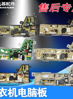 0034000532/A/B/C/F/G/E适用海尔变频洗衣机电脑板原装电源板主板