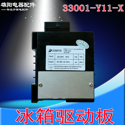 适用海尔冰箱变频驱动板352-01-Y11-X 330-01-Y04-X 33001-Y11-X