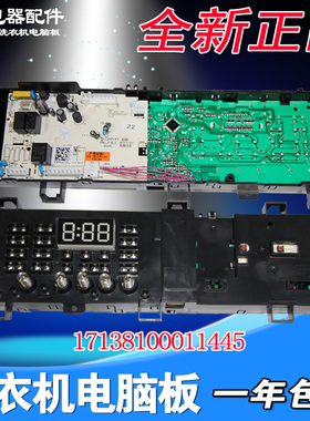 小天鹅滚筒洗衣机电脑板TG70V20WDX 17138100011445控制主板配件