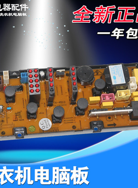 XQB45-4510威力洗衣机电脑板XQB45-4510A DLWL-450主板DW4510配件