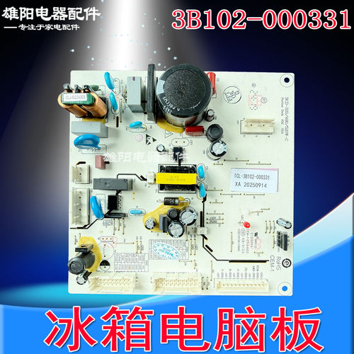 适用TCL冰箱409F5-U 406P6-U电脑板主板3B102-000331线路板控制板