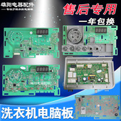 EB海尔滚筒洗衣机电脑板显示主板EG100B209G 0021800150