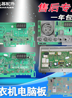 0021800150/C/D/EA/EB海尔滚筒洗衣机电脑板显示主板EG100B209G