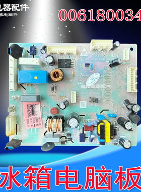 适用海尔冰箱电脑板主板BCD-456WDGK 458WDVMU1 0061800347D/T/AH