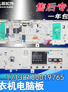 适用美的滚筒洗衣机电脑板控制主板MD100-1451WDY 17138100019765