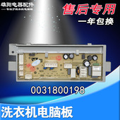 BZ986 0031800198 D海尔波轮洗衣机电脑板MS90 BZ976U1主板