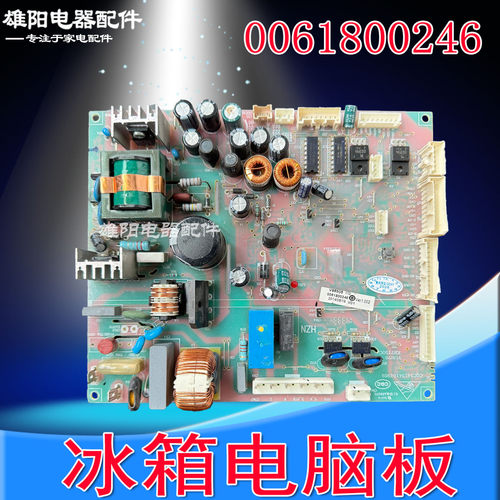 0061800246海尔冰箱电脑主板BCD-412WDCN/WDCV/WDVH/WDCM/432WDBA