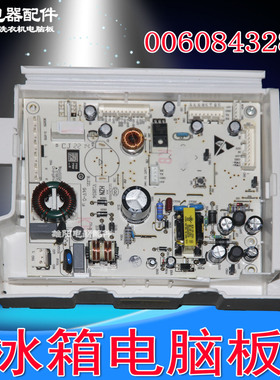 适用海尔冰箱电脑板0060843285/H/B主板配件0061800347/D/T/AH