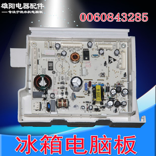 WDGW WDGH 0061800347 260WDBD 0060843285适用海尔冰箱主板BCD