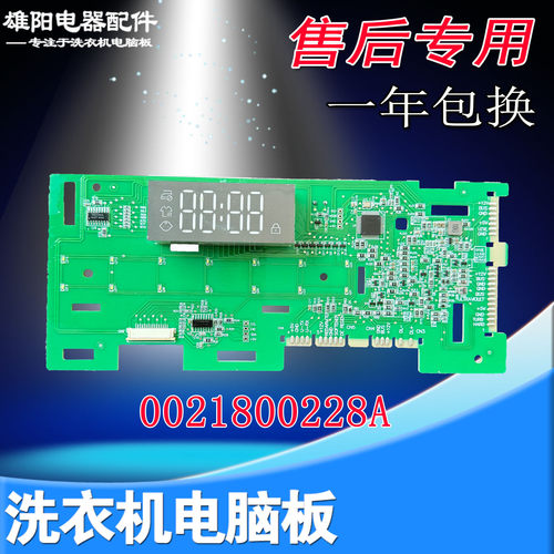 海尔滚筒洗衣机电脑显示板G90018HB12G G90028B12G G100018HB12G