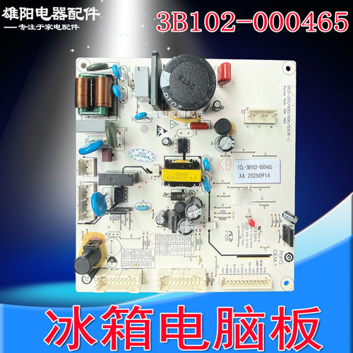 适用TCL电冰箱电脑板BCD-408WPJD 3B102-000465电路主板R405T3-U