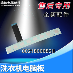 XQG90/XQG100-B12926/HB12926海尔滚筒洗衣机电脑板EG10012B509G