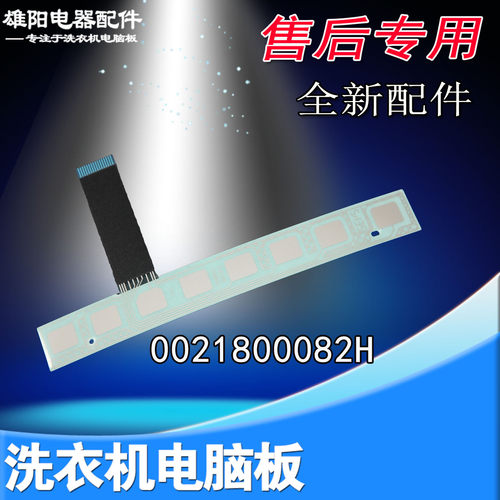 XQG90/XQG100-B12926/HB12926海尔滚筒洗衣机电脑板EG10012B509G