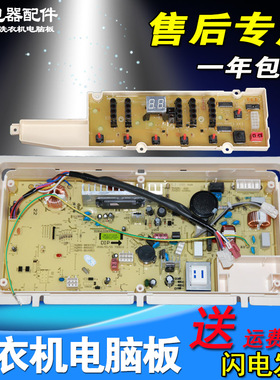 三洋变频洗衣机电脑板XQB75-B1133S B1136S B1177S B9955S主板