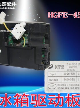 海信容声冰箱HGFE-453E/N/D/C/G变频板压缩机驱动板DHJ-D01-ZD-F