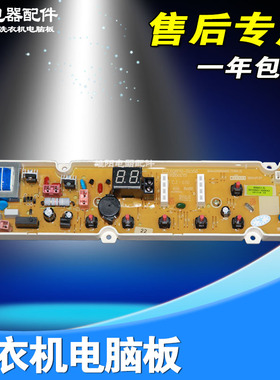 RB7017S荣事达洗衣机电脑板RB5017S RB6017S RB7017BES RB8017BES