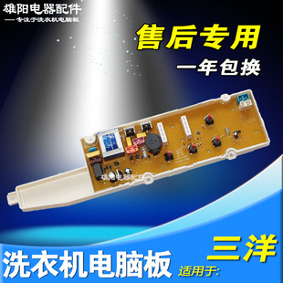 XQB55 XQB50 M856N M856 M856Z M856三洋洗衣机电脑板XQB60