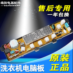 168BLED小鸭洗衣机电脑板XQB60-6860控制主板XQB60-6960配件