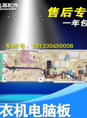 小天娥滚筒洗衣机电脑板TG60-1201EP(S) 301330650008主板700011