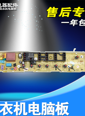 小天鹅洗衣机电脑板TB90P688CLG TB100Q688CLK TB100P688DCLY主板