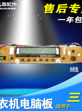 适用伊莱克斯洗衣机电脑板EWT6535SS EWT7535SS主板显示板按键板