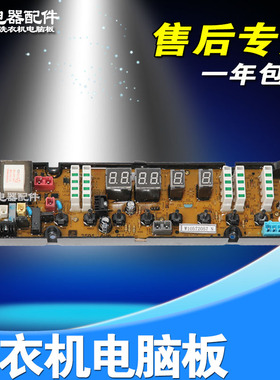 海信洗衣机电脑板W10572057 XQB70-Q6501G XQB60-H3501 3501R主板