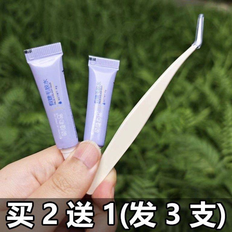 萌睫尚品假睫毛胶水4g小样自然粘黏不易脱落易卸妆胶水防过敏