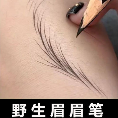 好上色干性眉笔野生眉根根分明画线条防水持久专业化妆纹绣师