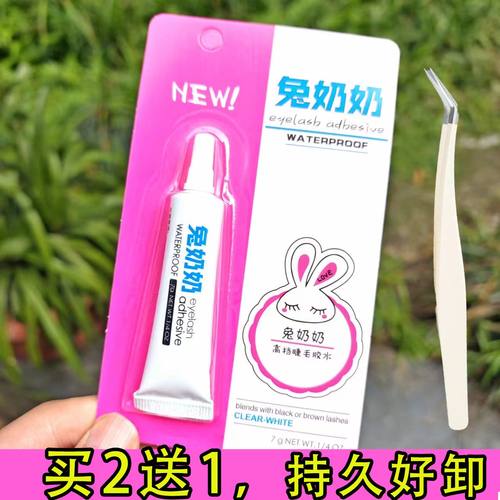 买2送1正品兔奶奶假睫毛胶水过敏一次性持久定型自然新手速干透明