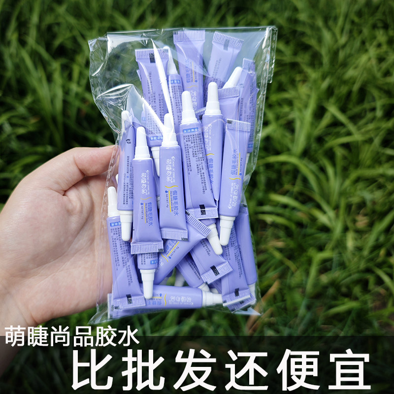 萌睫尚品假睫毛胶水4g小样自然粘黏不易脱落易卸妆胶水防过敏