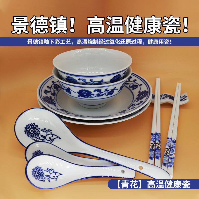 景德镇陶瓷餐具套组青花瓷碗釉下彩盘陶瓷筷子陶瓷筷架陶瓷勺子